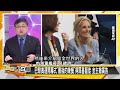 [SUB]王毅正色叱布林肯？川普爆賀錦麗黑料？新聞大白話 20240728 (字幕版)