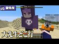 【マインクラフト】全員ブチギレ、怒りの裁判開始【日常組×我々だ】