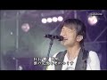 Mr.Children - しるし  -  ap bank fes 10 LIVE
