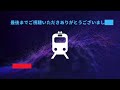 【自己紹介】鉄道大将の簡単な自己紹介動画