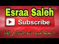 أكثر الأمور غرابة التي فعلها عدي صدام حسين