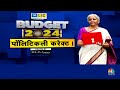 Union Budget 2024 | LTCG, STT से बाजार क्यों हुआ निराश? |FM Nirmala Sitharaman |PM Modi | Awaaz Adda