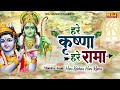 हरे कृष्ण हरे कृष्णा हरे राम हरे रामा ~ Hare Krishana Hare Rama | Iskcon Kirtan #hareramaharekrishna