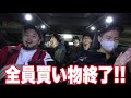 【フッ軽王】休日に突然｢今から出掛けない？｣と言ったら誰が来る！？