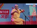 Gaur Gopal Das Full Video: आधुनिकता, अध्‍यात्‍म, जीवन की उलझनों से जुड़े हर सवाल का जवाब। LTAdda