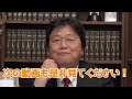 【ひろゆき脳】「あなた自分を賢いと思ってるみたいだけど、”それ”を言う時点で頭悪いですよ」「はい論破！みたいな態度、恥ずかしいって自覚ありますか？」【岡田斗司夫 / 切り抜き / サイコパスおじさん】