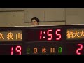 ウィンターカップ2013準々決勝 福大大濠vs國學院久我山