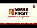 Lakshmi Hebbalkar ಪುತ್ರನ ಸೋಲು, Ramesh Jarkiholi ಫಸ್ಟ್​ ರಿಯಾಕ್ಷನ್​ | Belagavi | @newsfirstkannada