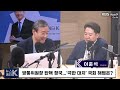 [뉴스레터K] 방통위원장 탄핵 정국...‘극한 대치’ 국회 해법은? - 이준석 개혁신당 의원ㅣKBS 240802 방송