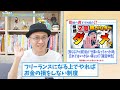 [Worried About Your Future?] Japanese Professional Illustrator Tells You How to Solve It!