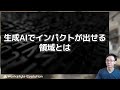 ｢ノープロンプト｣が生成AI定着の秘訣！30社以上の生成AI導入プロジェクトを成功に導いた知見に基づく2つのコツ