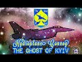 “The Ghost of Kyiv” - Hydroplane Convoy (prod.74FLOW)