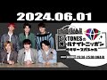 SixTONESのオールナイトニッポンサタデースペシャル 2024.06.01
