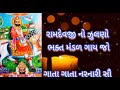 દરેક દીકરીઓએ લેવા જેવી શિખામણ દર્શાવતું ભજન ||👇 લખેલું છે ||Jay saguna sasare