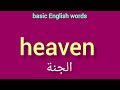 500 كلمة مهمة وأساسية للتحدث باللغة الإنجليزية  مرتبة ابجديا ،  لن تحتاج لغيرها Oxford words