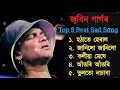 Zubeen Garg old Assamese song|| Assamese new song 2024 || Apun Morom Creation || top 5 song