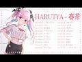 Harutya 春茶 🍃🌿ベストカバーソング集 2023 - ベスト日本の歌 2023 🍃🌿