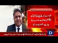 Fawad Chaudhry's Advice To The Government | Breaking News | Dawn News