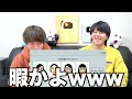 【替え歌】全受験生を震撼させた2023年共通テストのクソ問題の歌wwwwwwwww