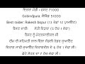 ਰਾਤ ਬਡਬਰ ਤੋਂ ਕੌਣ ਜਿੱਤ ਗਿਆ..? ਬੈਸਟ ਰੇਡਰ ਜਾਫੀ ਕੌਣ ਰਿਹਾ | BADBAR KABADDI CUP FINAL RESULT | LIVE MATCH