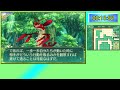 [RTA][Speedrun]世界樹の迷宮Ⅴ　長き神話の果て　1:45:56