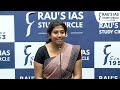 Arya V M | AIR 36, UPSC CSE 2022 | UPSC IAS Topper | Rau's IAS