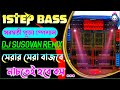1 Step Long Humming Dance Mix | Dj Susovan Remix 2022 | Old Hindi Road Show Spl Dj Remix