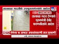 Nagpur Breaking | नागपुर शहरातील पुरामुळे आतापर्यंत 5 नागरिकांचा मृत्यू ; tv9 marathi