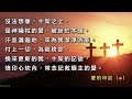 Cantonese Worship 09-10-23 (Full)