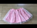 子供用チュールスカートの作り方【80・90・100・110・120】How to make a tulle skirt for kids