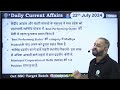 22 July 2024 | Daily Current Affairs | Current Affairs Today | Current News | Crazy GkTrick