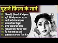 Lata mangeshkar & Mohammad Rafi Song | old is Gold | हिंदी सदाबहार गीत, Lata Mangeshkar