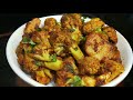 हलवाई स्टाइल आलू गोभी की सूखी मसालेदार सब्जी। Aloo Gobhi Masala Recipe। Aloo Gobhi Recipe। Gobi Aloo