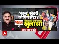 Sandeep Chaudhary: जाति जनगणना मुद्दे पर वरिष्ठ पत्रकार आशुतोष ने क्या कहा ? | Rahul Gandhi