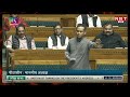 Gaurav Gogoi Speech on Budget 2024 in Lok Sabha | PM Modi | NBT