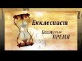 Орёл в Курятнике! Мудрая притча о предназначении человека и его самооценке / Читает Владимир Фёдоров