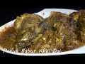 মাছের মাথা ভুনার মজাদার রেসিপি | Fish Head Curry Recipe