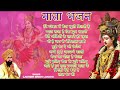Most Popular Mata Rani Songs By || Lakhbir singh lakkha Ji || MATA RANI BHAJAN