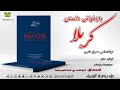 01_بازخوانی داستان  کربلا | قسمت 1 امیرحسین خنجی | گویش : مهدی | تولید تیم آوای بوف_AVAYEBUF