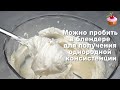 БЮДЖЕТНЫЙ Творожный Сыр из Кефира - ЭТО ТАК ПРОСТО!!! 👀 Творожный сыр из Кефира в домашних условиях