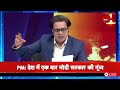 Live: Sudhanshu Trivedi ने Muslim Reservation पर विपक्ष को सुनाया | BJP VS Congress | Amish Devgan