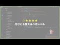 【完全保存版】VS Code ショートカット