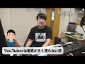 YouTuberは審査が全く通らない話【ゆゆうた切り抜き】