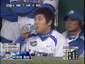 中島死球→険悪ムードを一掃する中村特大HR！ 08日本シリーズ第4戦