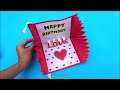 Beautiful Birthday Card Idea| Handmade Greetings Card for Loved Ones| DIY Birthday Pop Up Card