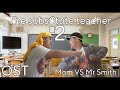 The Substitute Teacher part 2 OST - Mom VS Mr Smith - Teaser