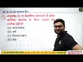 GK & GS का Final Match💪 | GK GS Top 50 Important Questions 🔥 Kumar Gaurav Sir | Utkarsh Classes