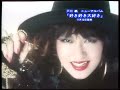 Jun Togawa – Suki Suki Daisuki (Official Music Video)