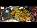सोया पालक की Crunchy पकौड़ी सर्दियों में इसे नहीं खाया तो क्या खाया 😋 | AyodhyaKiRasoi