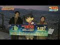 劇場版『名探偵コナン 100万ドルの五稜星』公開記念！【大泉洋＆山口勝平が巡る！函館みちしるべ旅】